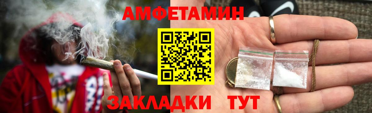 АМФЕТАМИН 98% Уссурийск