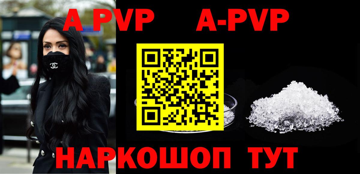 А ПВП крисы CK  APVP  Вход с VPN  Уссурийск  Альфа ПВП мука  Alfa_PVP крисы CK 