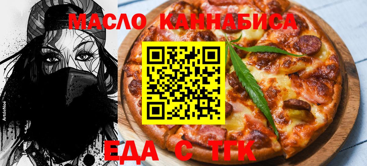 Уссурийск  Cannafood конопля  Вход с VPN 