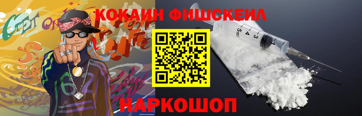 Cocaine VHQ  Кокаин 98%  Вход с VPN  COCAIN  Уссурийск 