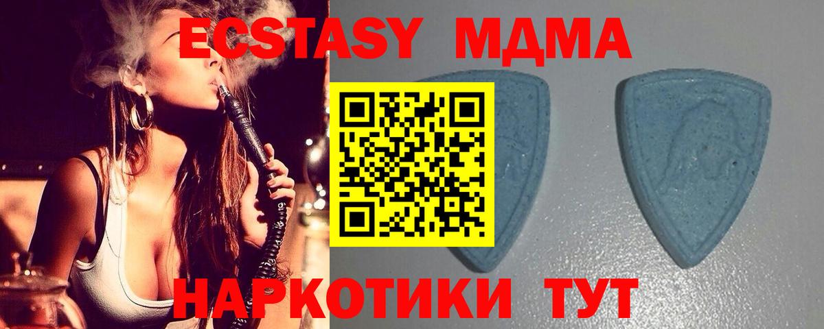 Ecstasy TESLA  Вход с VPN  Уссурийск  Ecstasy диски 