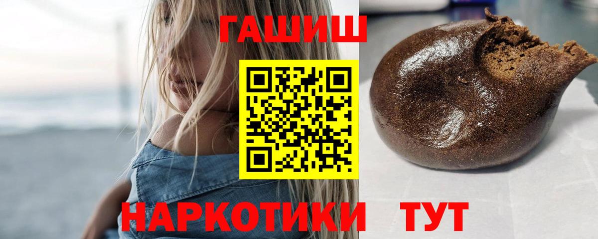 ГАШИШ Cannabis Уссурийск