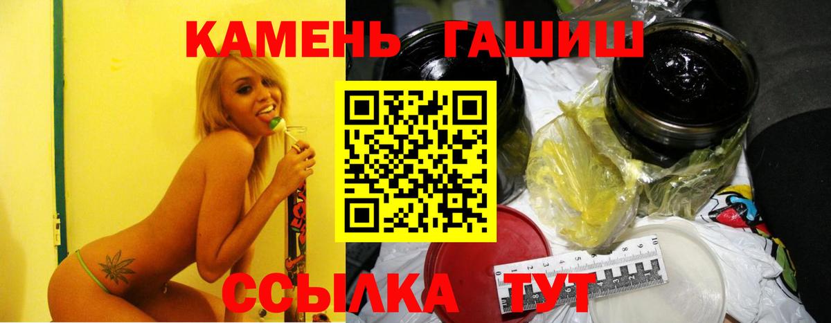 ГАШИШ убойный  Гашиш ice o lator  Вход с VPN  Уссурийск 