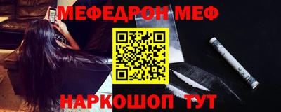 мефедрон мука Наро-Фоминск