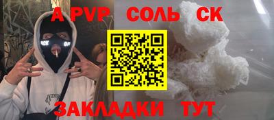 apvp Моздок