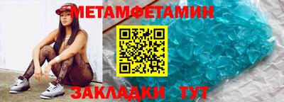 первитин Можайск