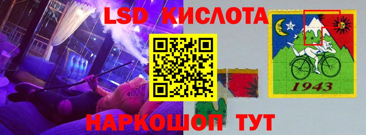 ЛСД экстази кислота  LSD-25 экстази кислота  Вход с VPN  Уссурийск 