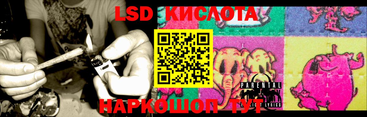 LSD-25 экстази кислота Уссурийск