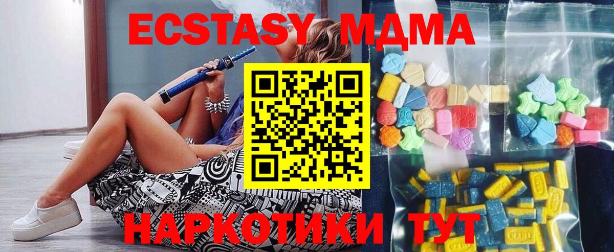 МДМА Molly  МДМА молли  Уссурийск  Вход с VPN 