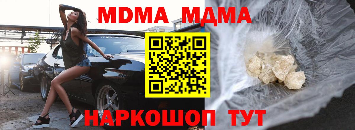 MDMA Molly Уссурийск
