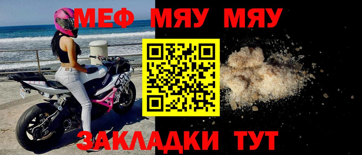 Меф mephedrone  Вход с VPN  МЕФ  МЕФ VHQ  Уссурийск 
