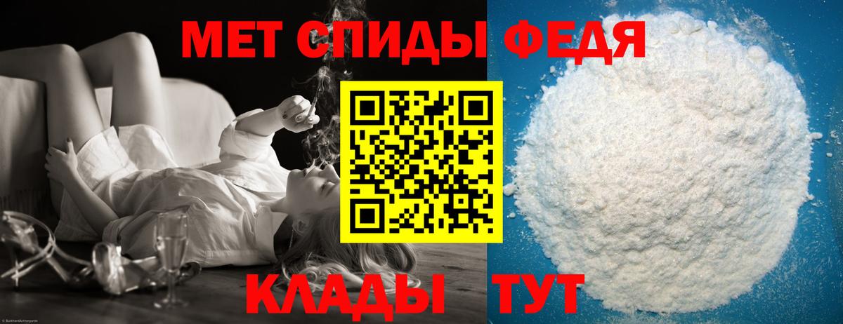Первитин кристалл Уссурийск