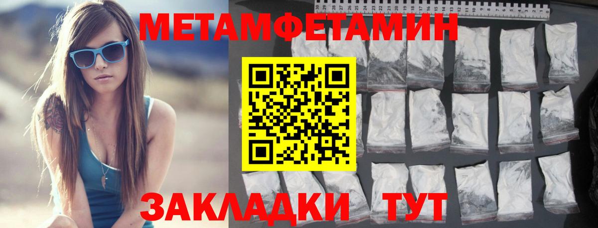 Метамфетамин витя  Вход с VPN  Уссурийск 
