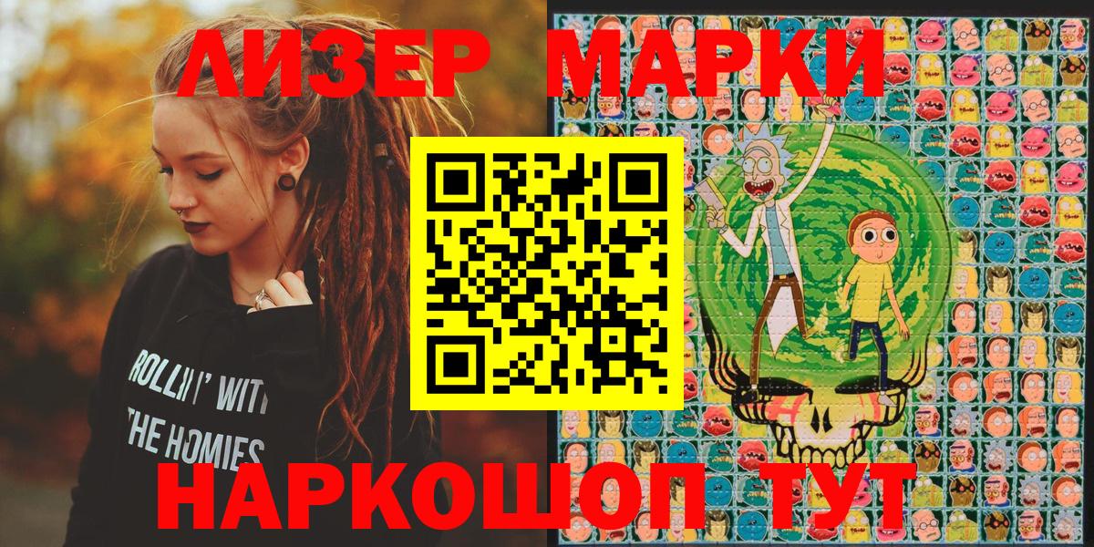 Уссурийск  Марки NBOMe 1,5мг  Марки NBOMe 1,5мг  Вход с VPN 