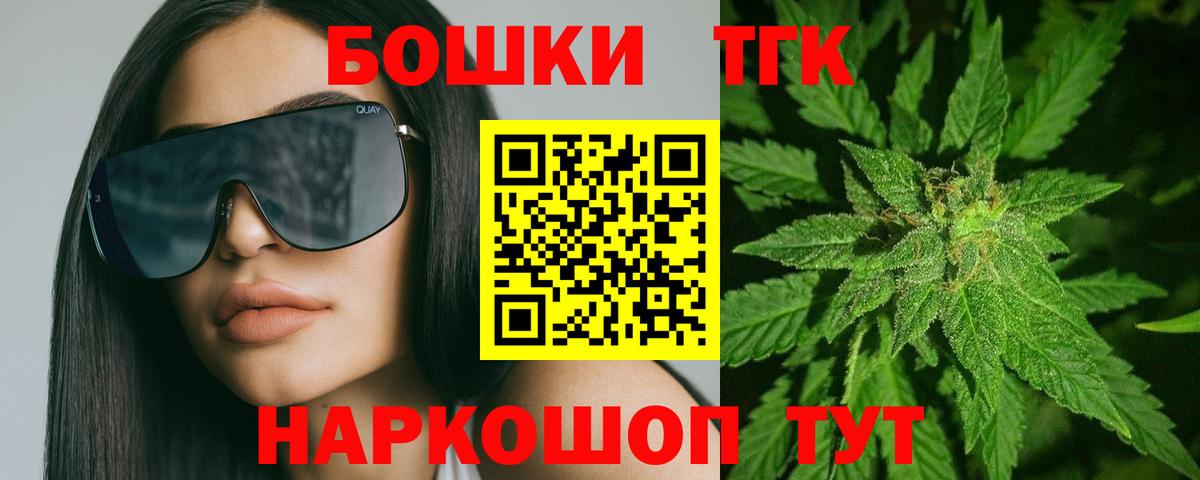 МАРИХУАНА THC 21%  Вход с VPN  Уссурийск  Шишки марихуана планчик  Бошки марихуана THC 21% 